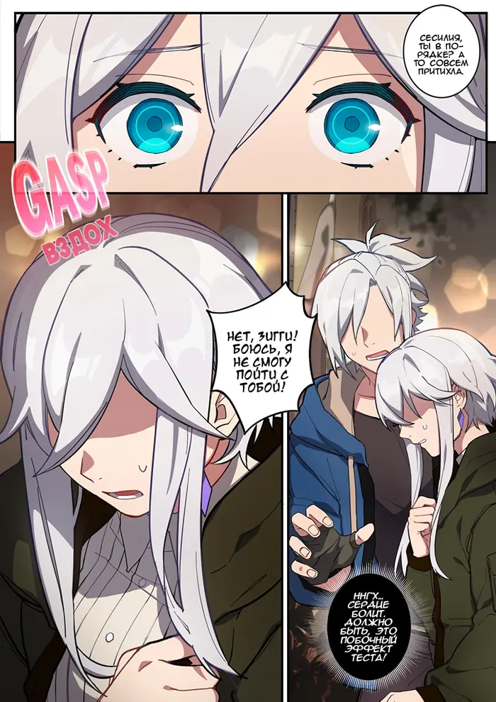 Страница 12