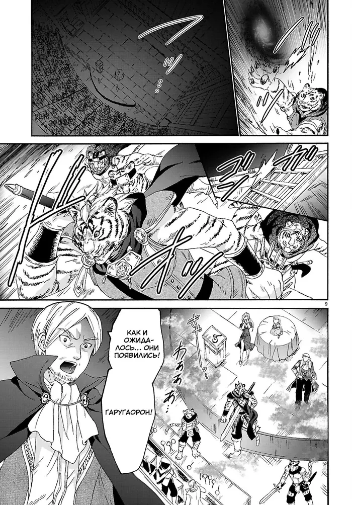 Страница 9