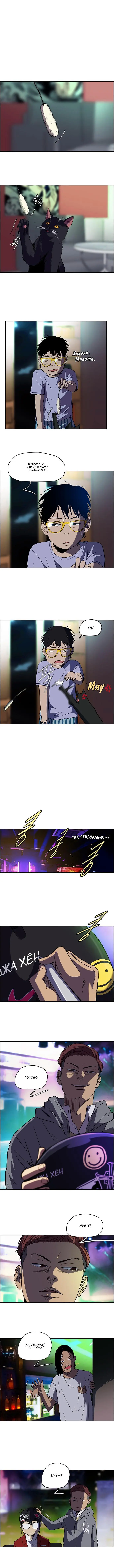 Страница 4