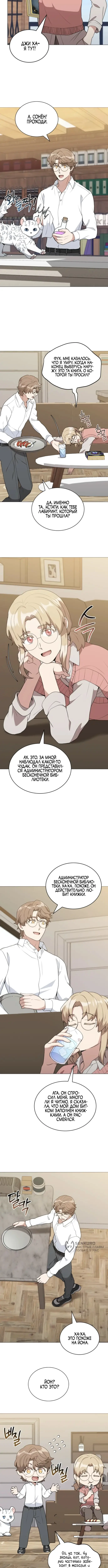 Страница 9