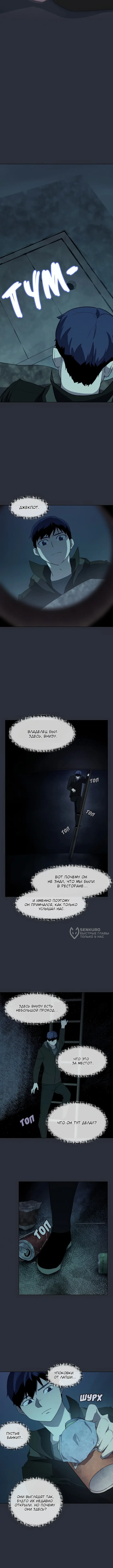Страница 10
