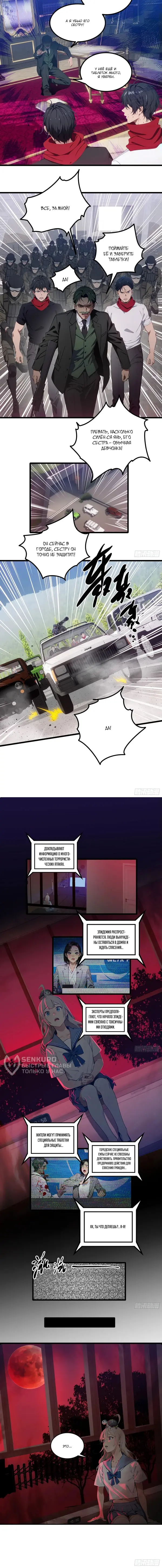 Страница 3