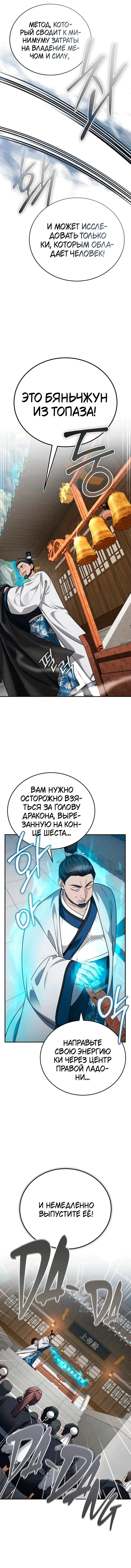 Страница 13