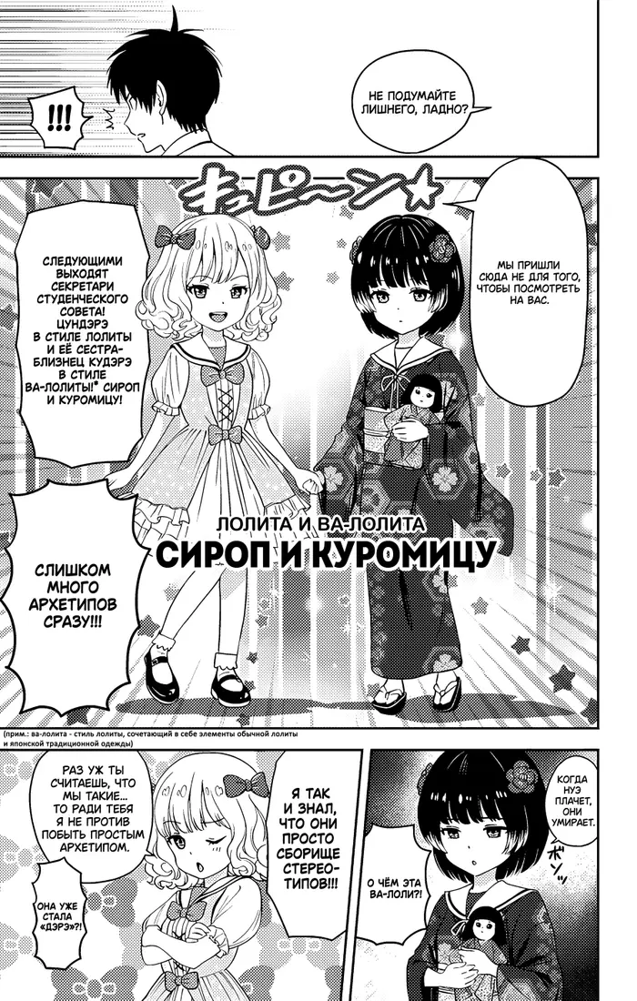 Страница 8