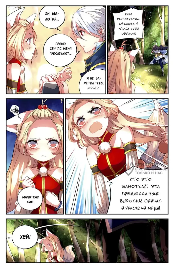Страница 5