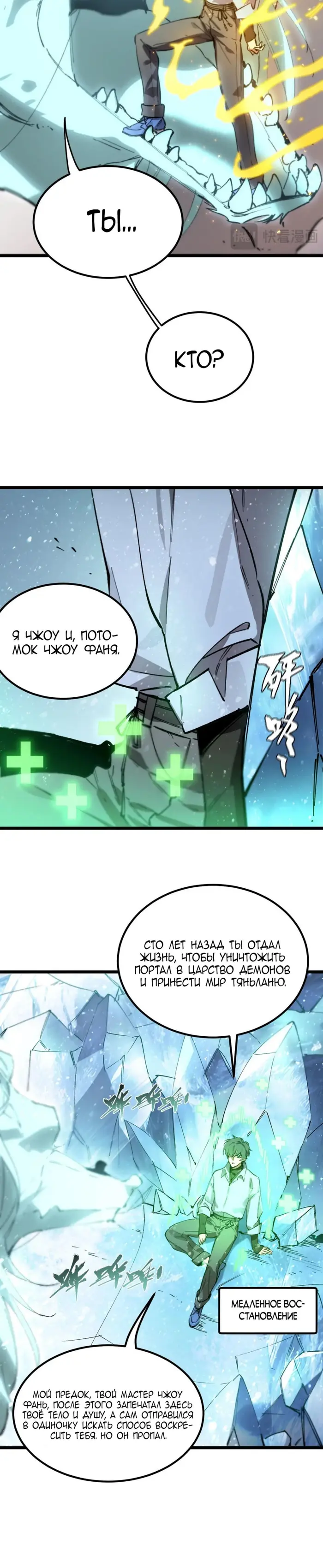 Страница 8