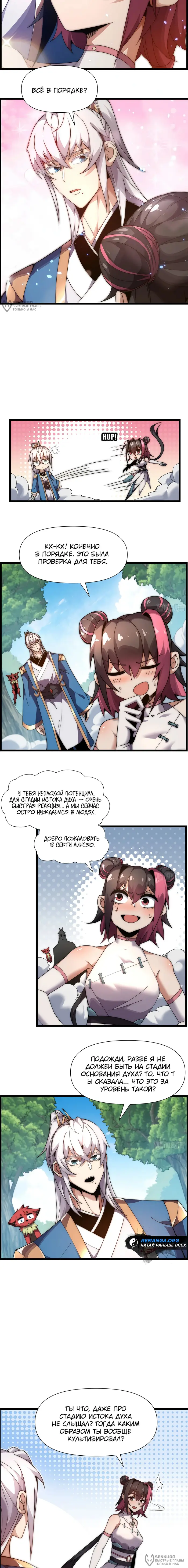 Страница 4