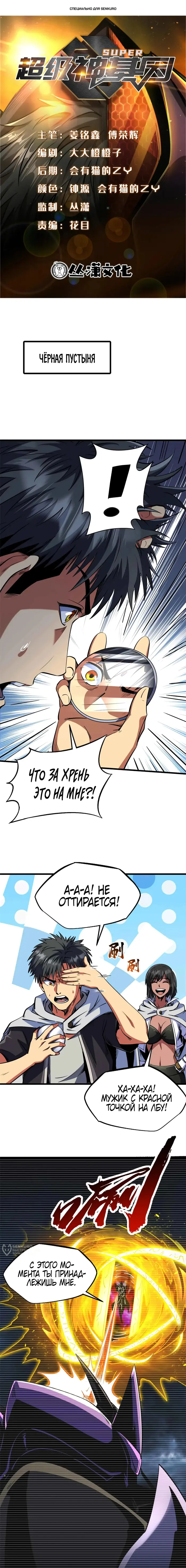 Страница 1