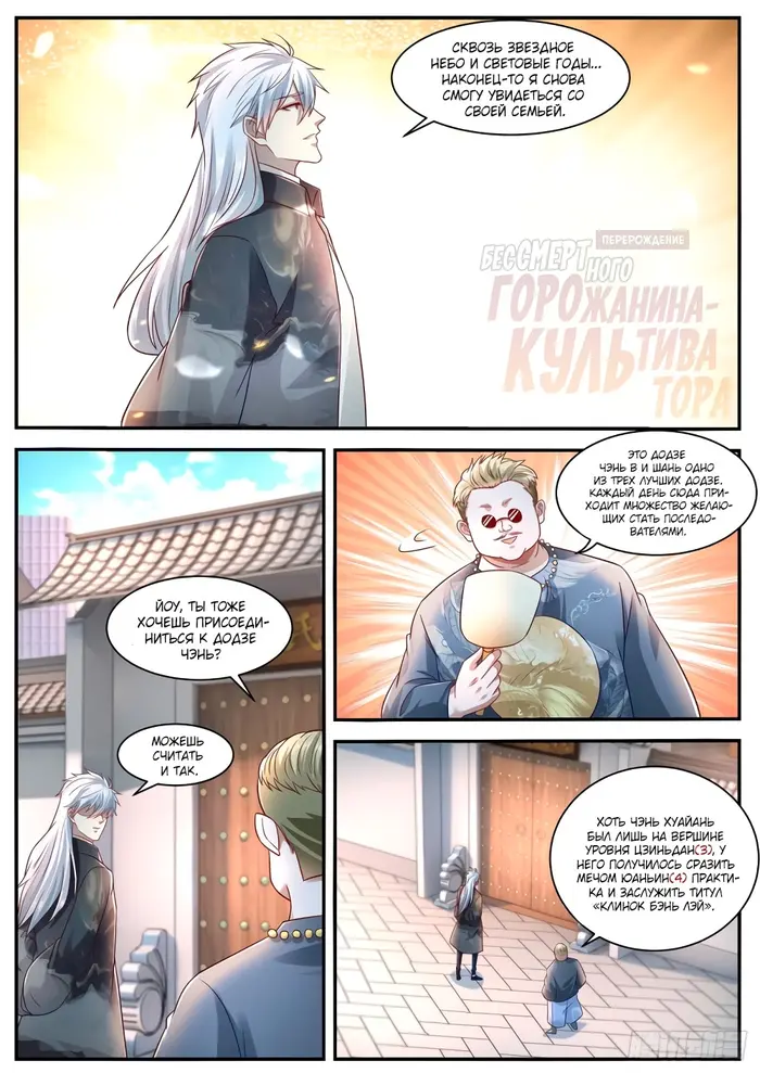 Страница 8