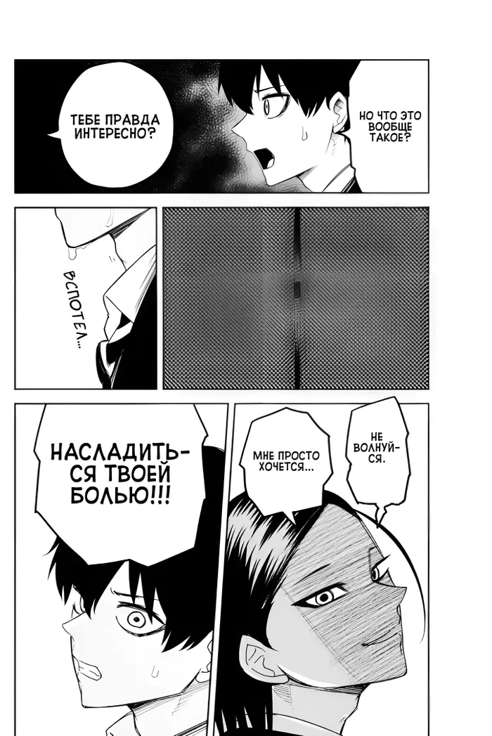 Страница 8