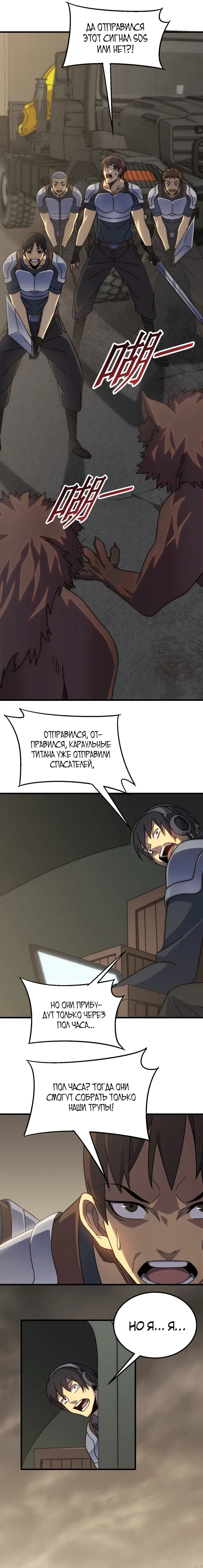 Страница 8