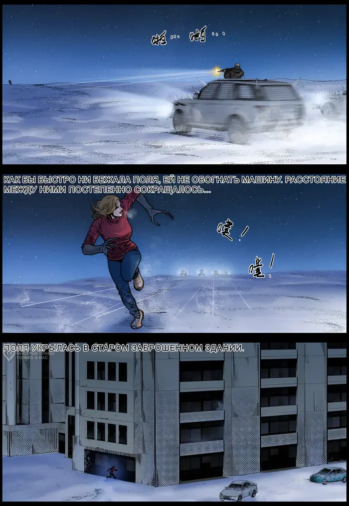Страница 10