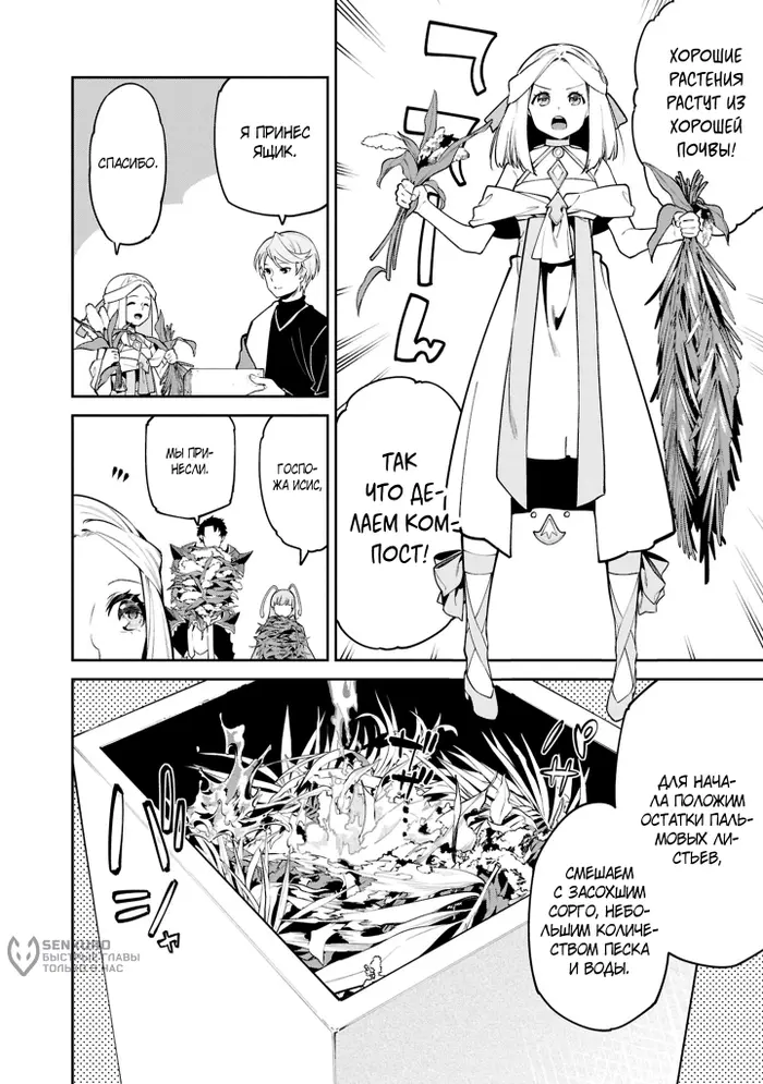 Страница 4