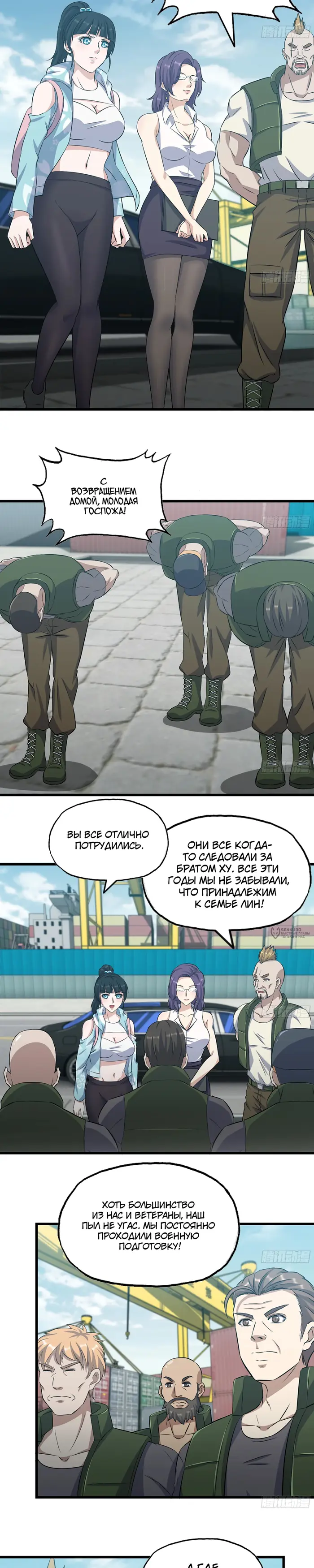 Страница 2
