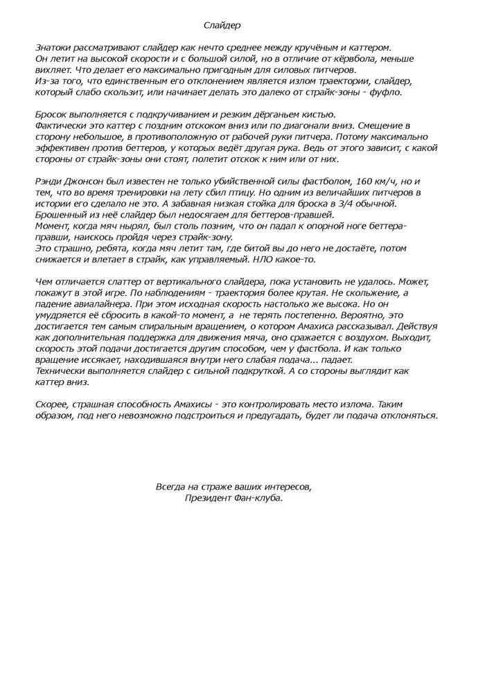 Страница 21