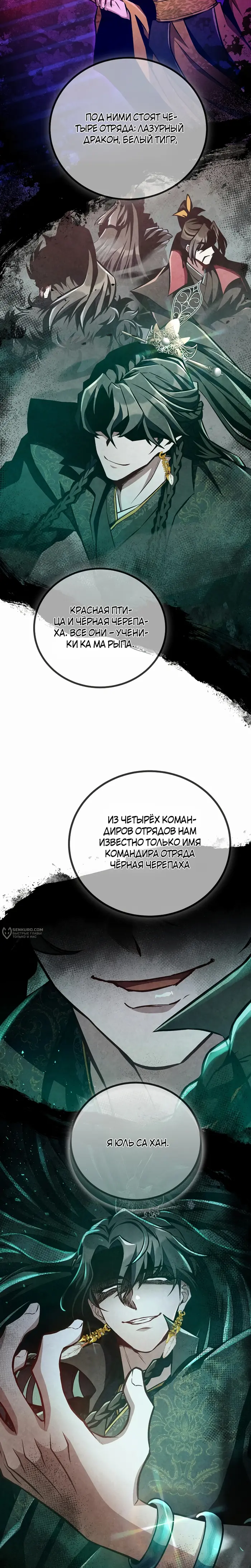 Страница 6