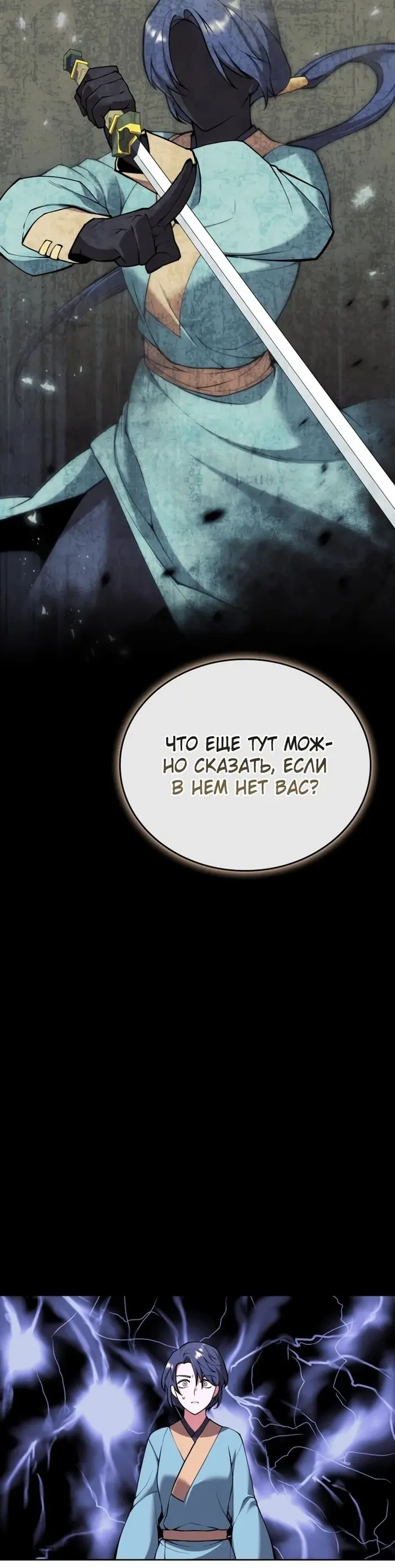 Страница 51