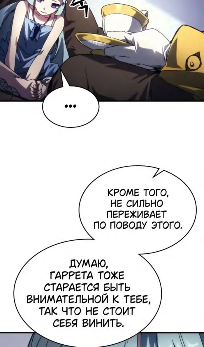Страница 50