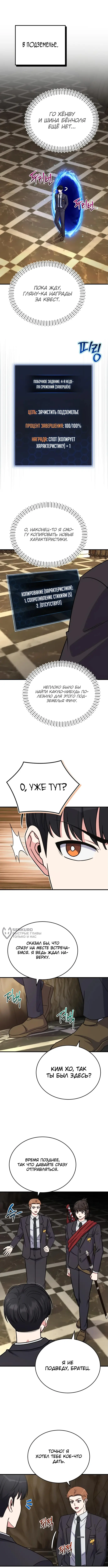 Страница 10