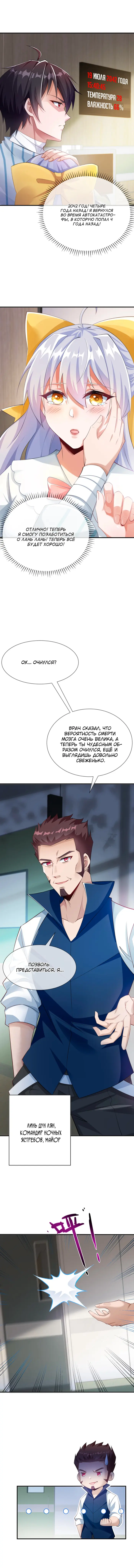 Страница 2