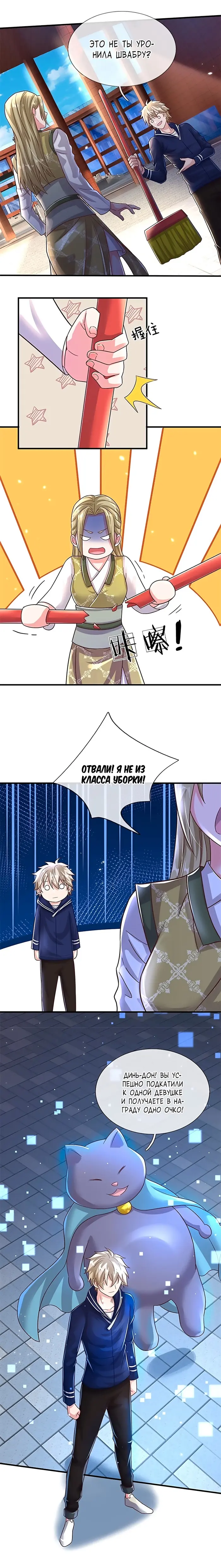 Страница 3