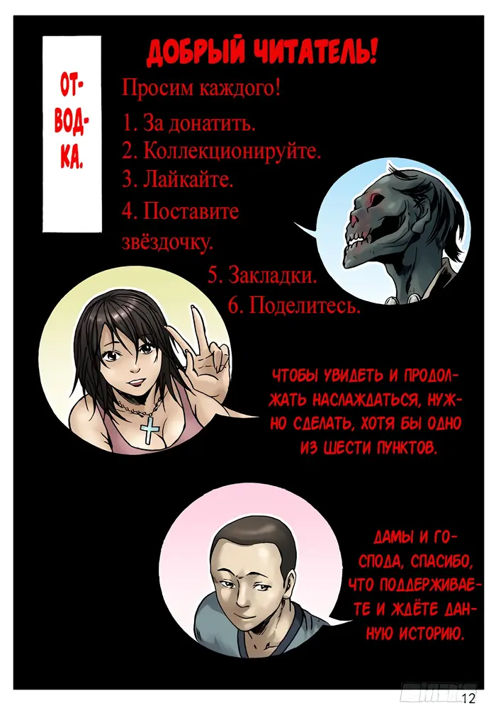 Страница 2