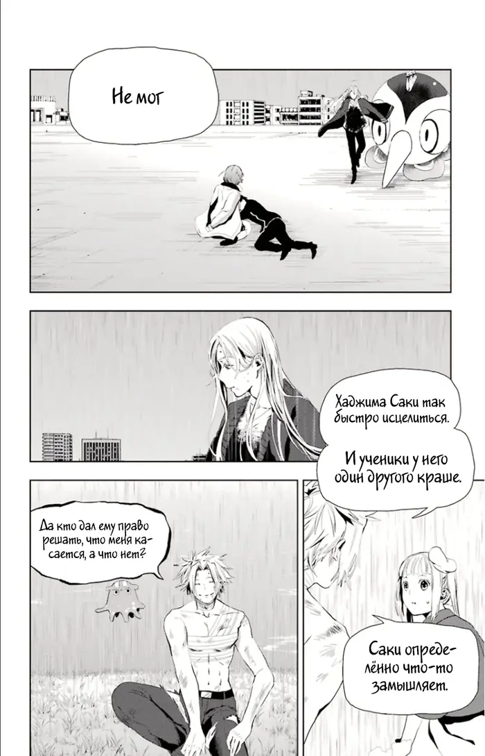 Страница 45