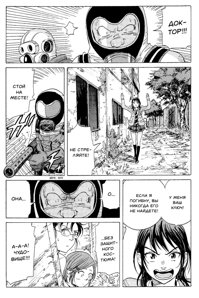 Страница 6