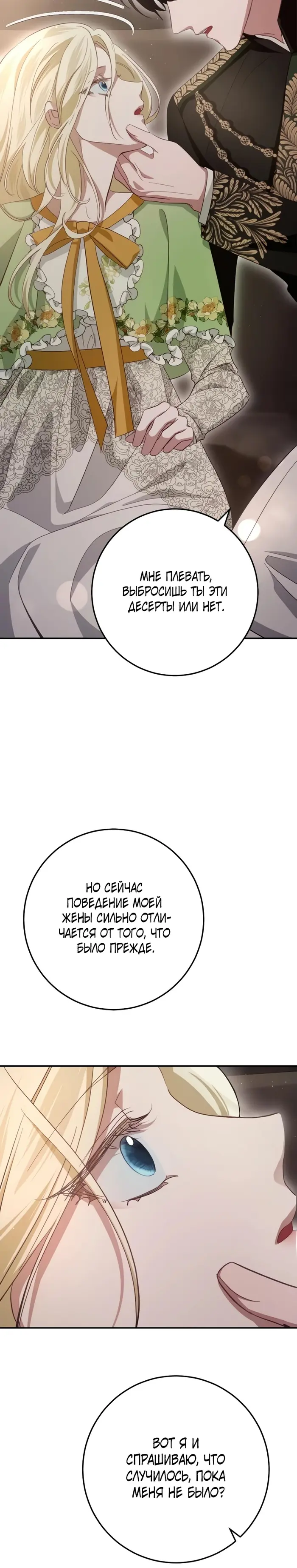 Страница 60