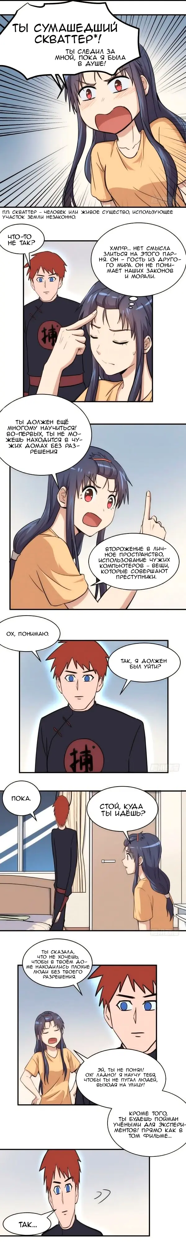 Страница 13