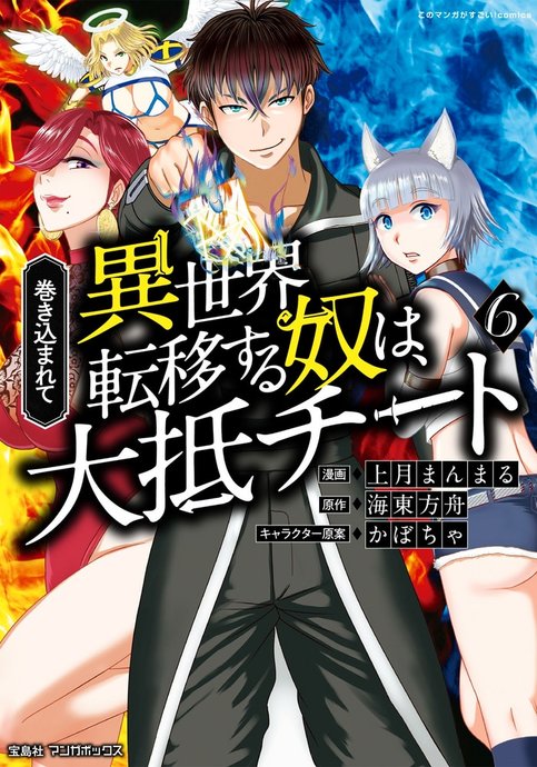 Непревзойдённый воин в другом мире