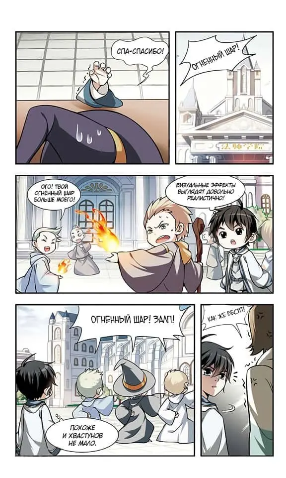 Страница 8