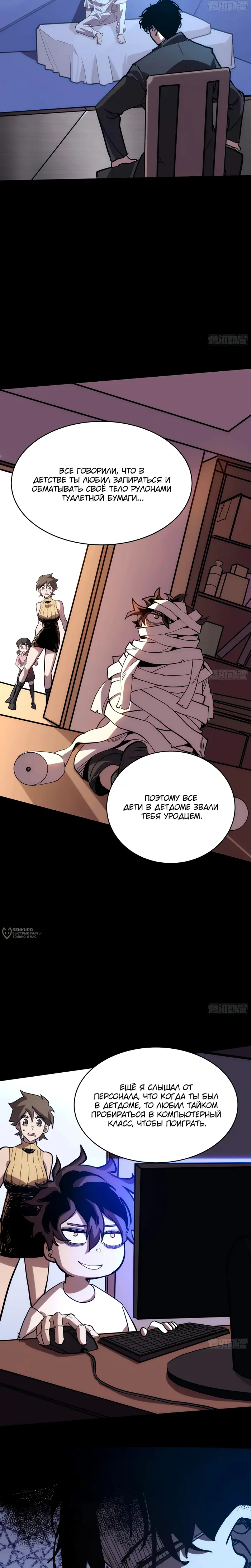 Страница 10