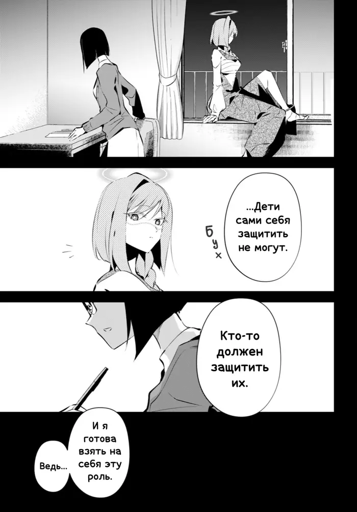 Страница 19