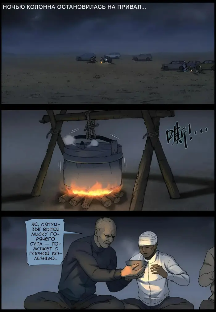 Страница 3