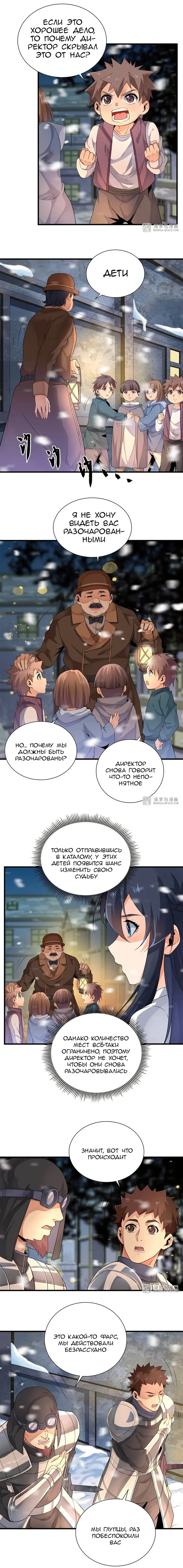 Страница 6