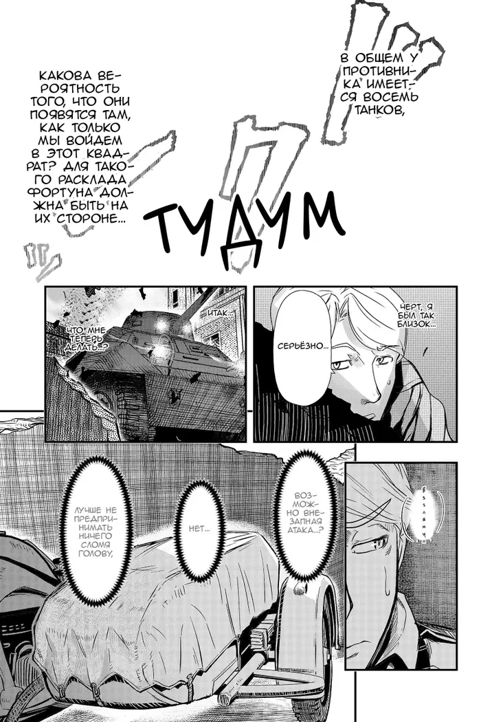 Страница 27