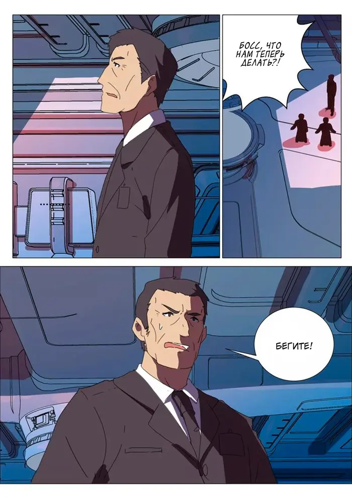 Страница 7