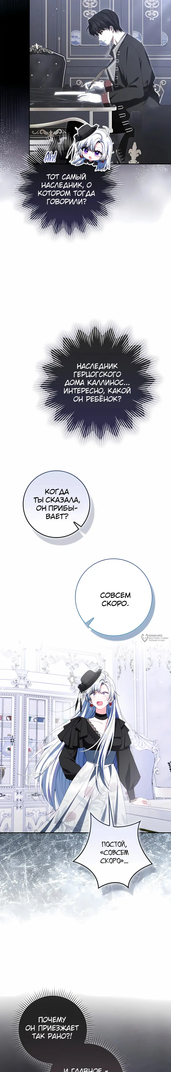 Страница 14