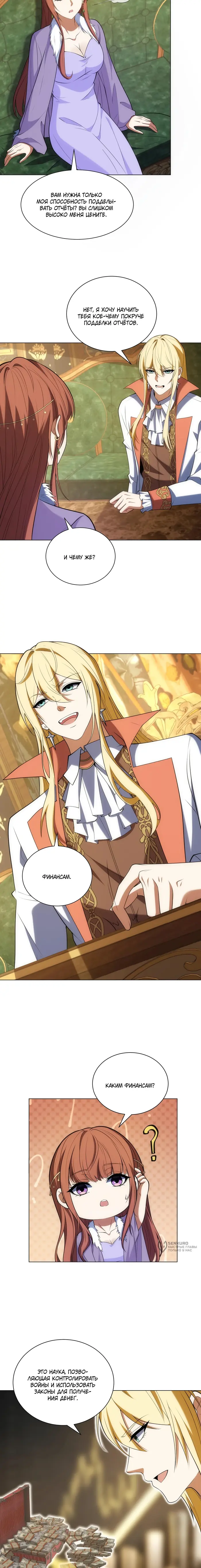 Страница 5