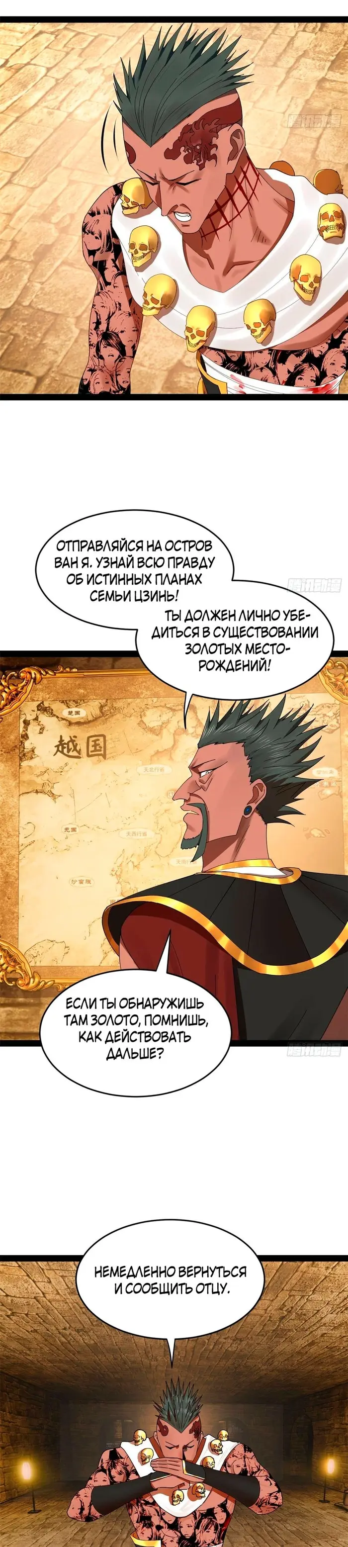 Страница 10