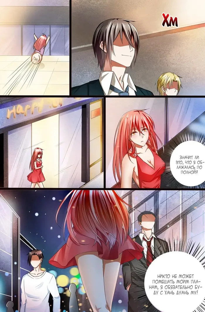 Страница 5