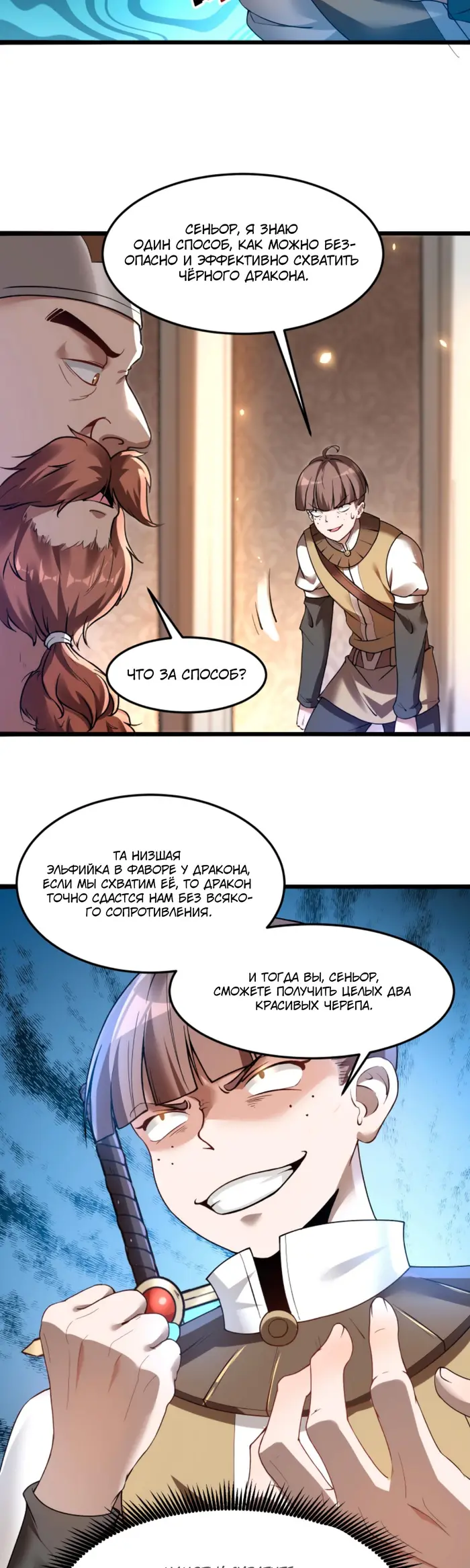 Страница 7