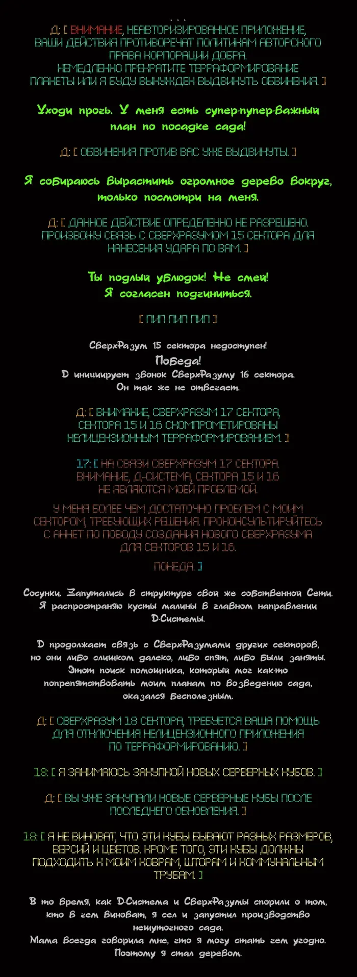 Страница 3
