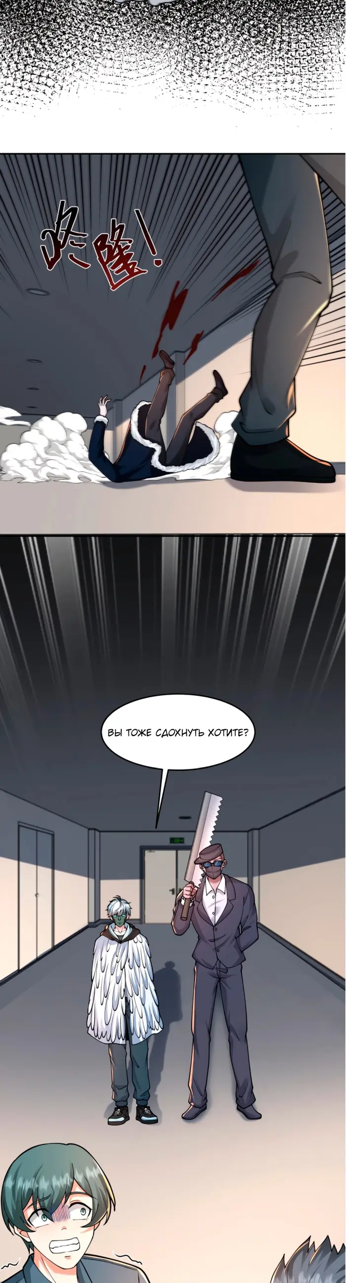 Страница 11