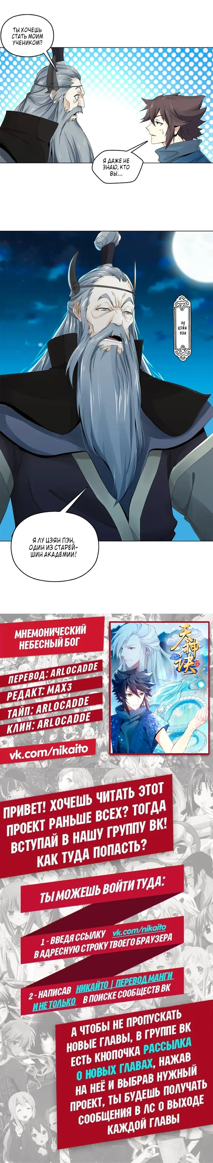 Страница 3