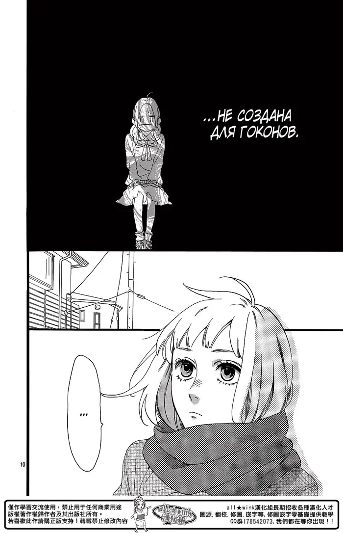 Страница 10