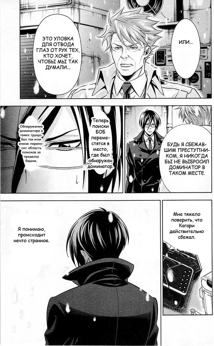 Страница 12
