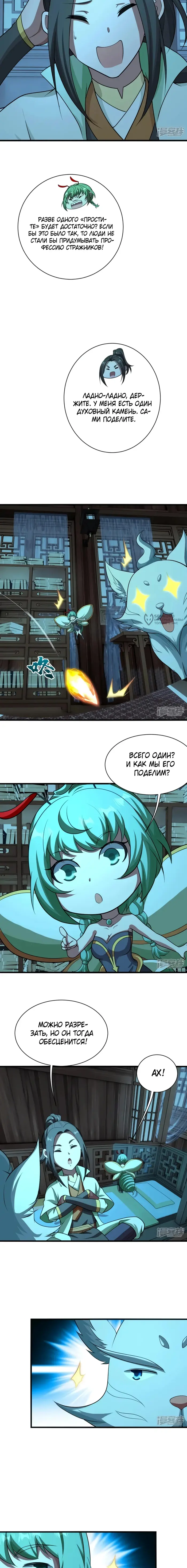 Страница 3
