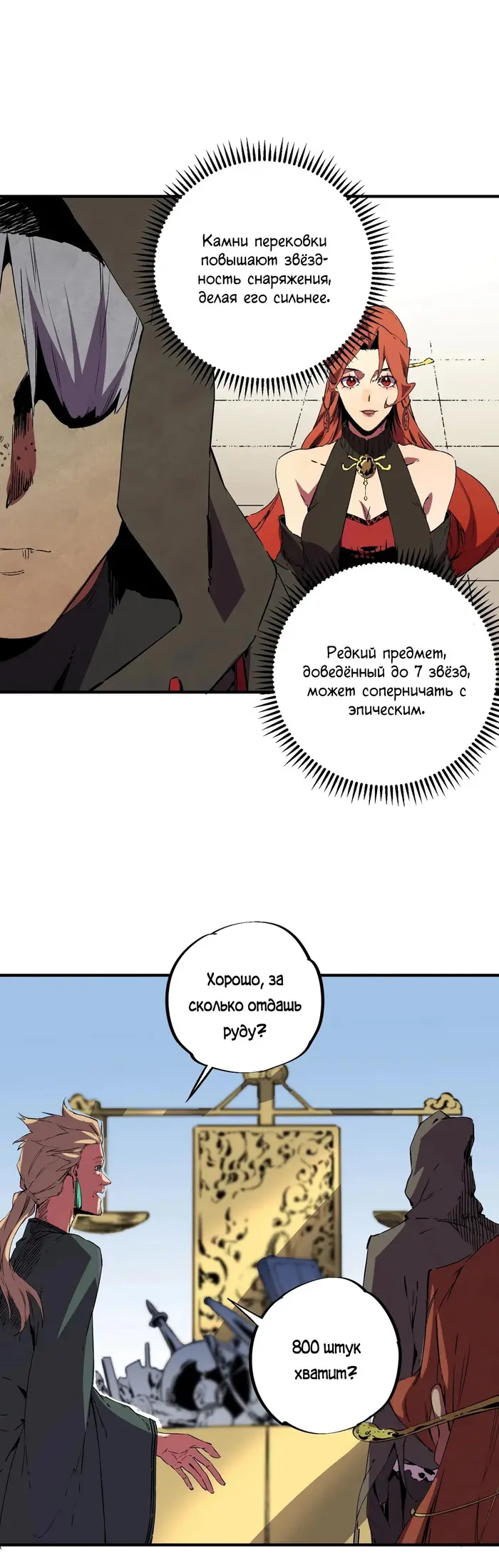 Страница 18